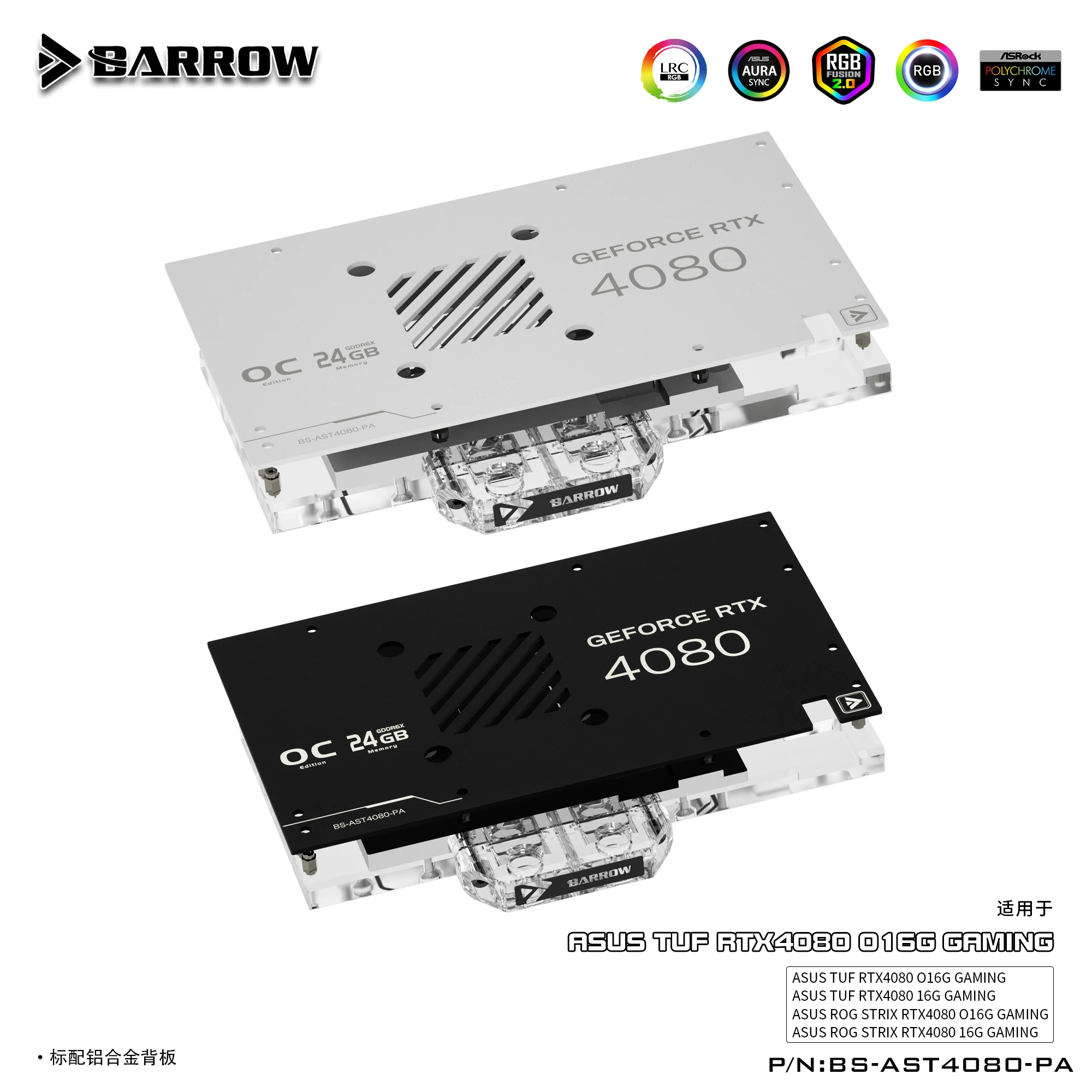 Rtx 4090 Water Block - Barrow BS-AST4080-PA، 4080 GPU كتلة الماء